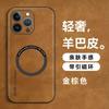 Funda Adecuada para Teléfono Móvil Apple 17Promax Iphone16 Piel de Oveja Magnética Ultra Delgada 15 Anti-Caída 14 Funda Protectora 13