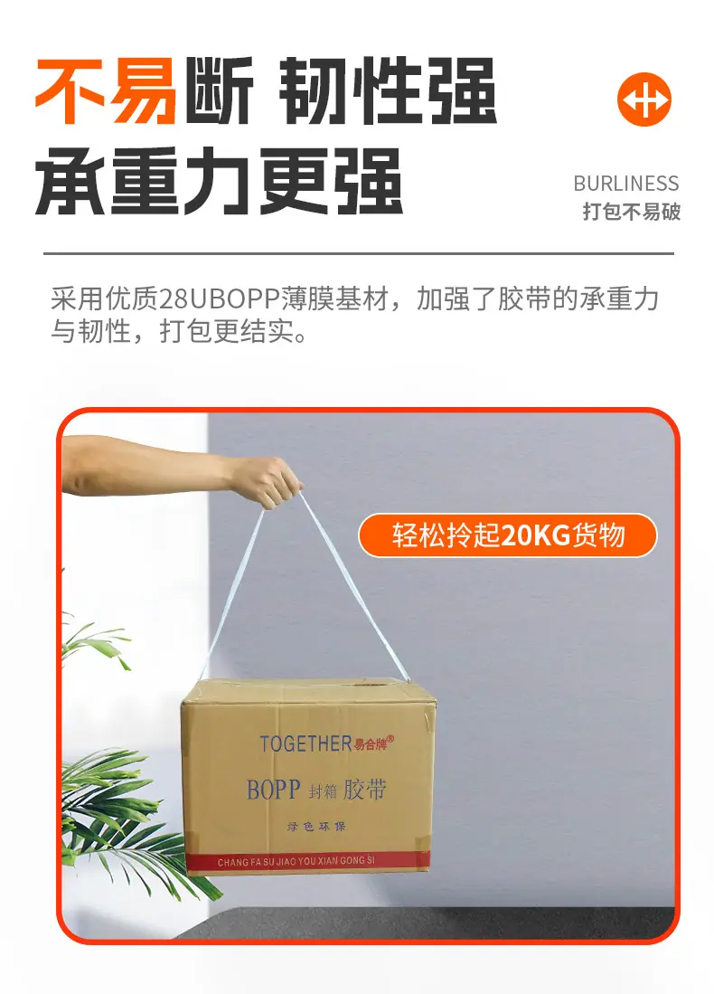昕悦封箱胶带黄色_04