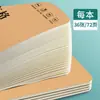 Cuadrícula Cuadrada Grande Cuaderno de Composición de Piel de Vaca Cuaderno de Tareas Chino Engrosado 16K Estudiantes de Primaria Cuadrícula Cuadrada Cuaderno de Práctica de Caligrafía Cuaderno de Diario