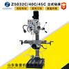 Taladro vertical de columna redonda Z5032C/ Z5040C/ Z5045C Taladro vertical con transmisión por engranajes