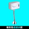 Urinario de inducción inteligente totalmente automático con válvula de descarga de urinario de montaje abierto y sensor infrarrojo.