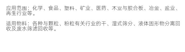 摇摆筛详情页_28.gif