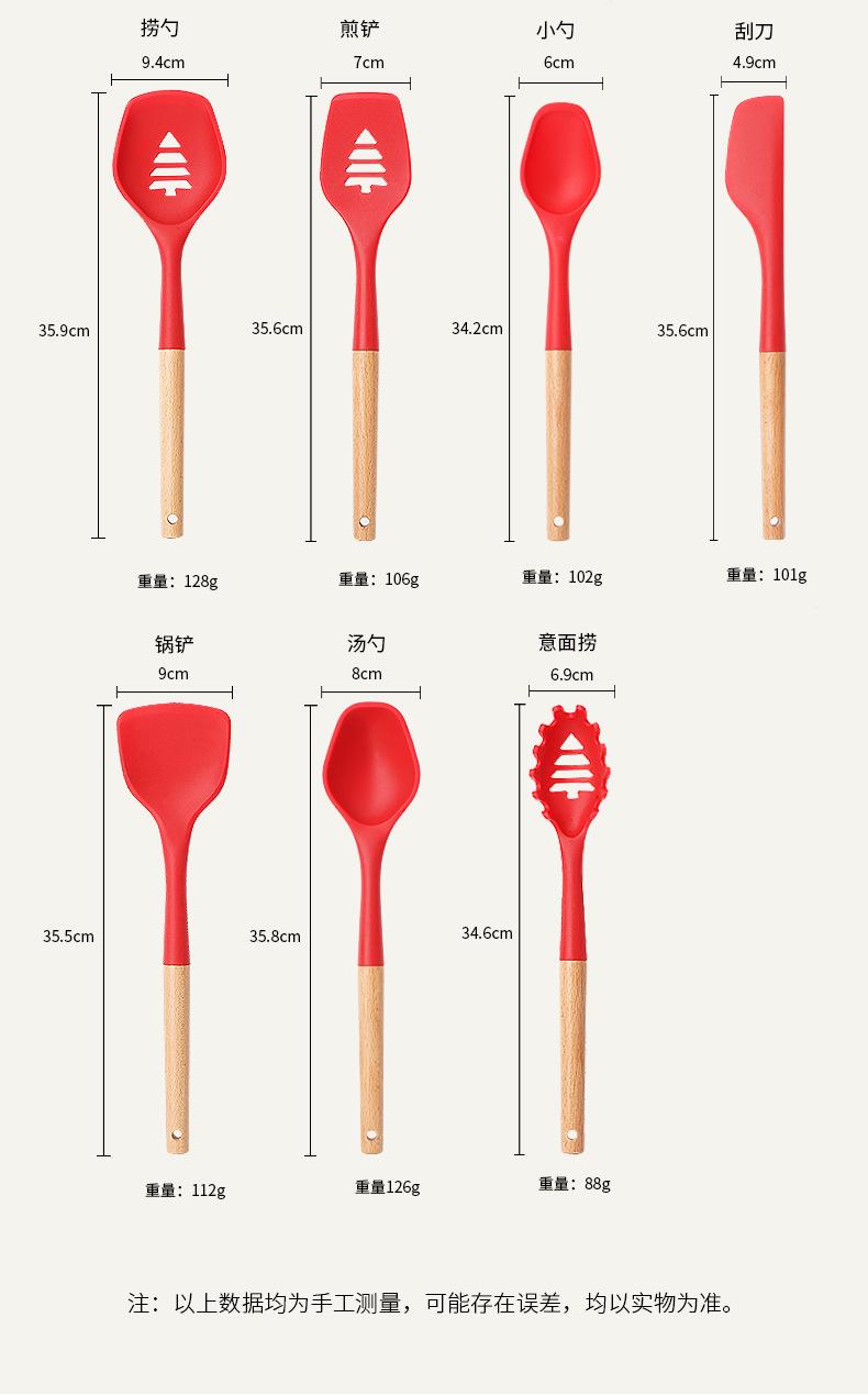 木柄红色硅胶厨具新_07.png