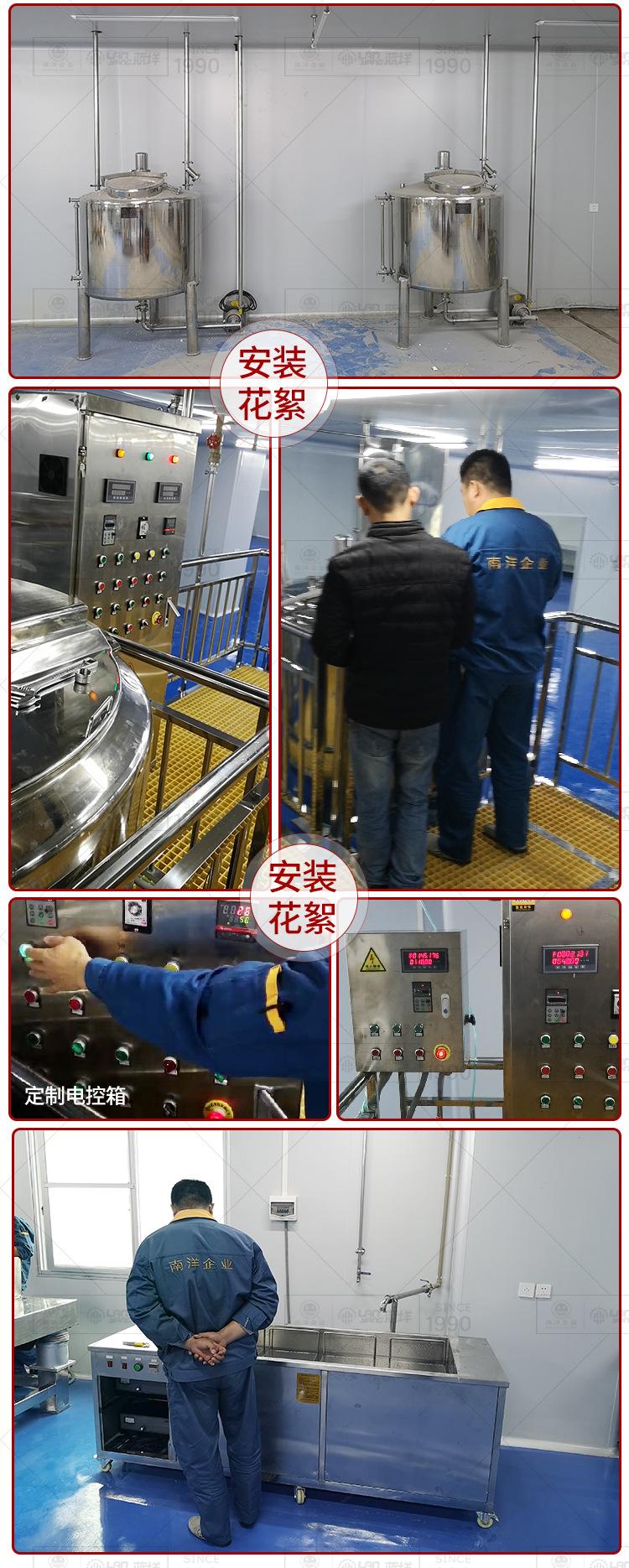 南洋鸡汁_蚝油_海鲜酱等调味品调配生产线_09.jpg