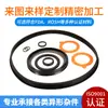 Apertura de Moldes y Personalización de Anillos de Sellado de Caucho No Estándar, Almohadillas de Silicona, Productos de Caucho Fluorado, Procesamiento de Moldeo de Productos de Silicona