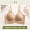 Ropa interior de Gelatina Anti-gravedad para Mujer Costillada Cálida Taza Fija Sujetador Inalámbrico Push-up Anti-flacidez