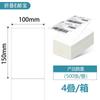 Papel Térmico Plegable a Prueba de Tres Elementos Likexin Hoja de Envío en Blanco Papel Térmico para Impresión de Etiquetas Zhongtong Yuantong Shentong