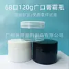 Pote transparente branco preto de boca larga selado com pedaços customizado 120g para creme cosmético pó de dente frasco de embalagem plástica