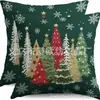 Serie de decoraciones navideñas para árboles de Navidad de Amazon transfronteriza: almohadas, cojines para el hogar, sofá, dormitorio y sillas