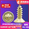 Tornillo autorroscante de cabeza avellanada con forma de ciruela, chapado en oro, de acero inoxidable 304, tornillo autorroscante de cabeza plana con forma de ciruela, M3/M4/M5/M6