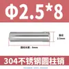 Pasador Cilíndrico de Acero Inoxidable 304 de 2 mm GB119 Clavo Sólido Fijo M1 M1.5 M2 M2.5 M4