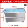 Tanque de Agua Móvil de Acero Inoxidable, Caja de Almacenamiento Cuadrada 304, Carrito para Remojo, Acero Inoxidable Industrial para Descongelación
