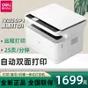 Impresora, copiadora, escáner Deli M2000DWS, dúplex, wifi remoto para teléfono móvil, máquina todo en uno láser blanco y negro