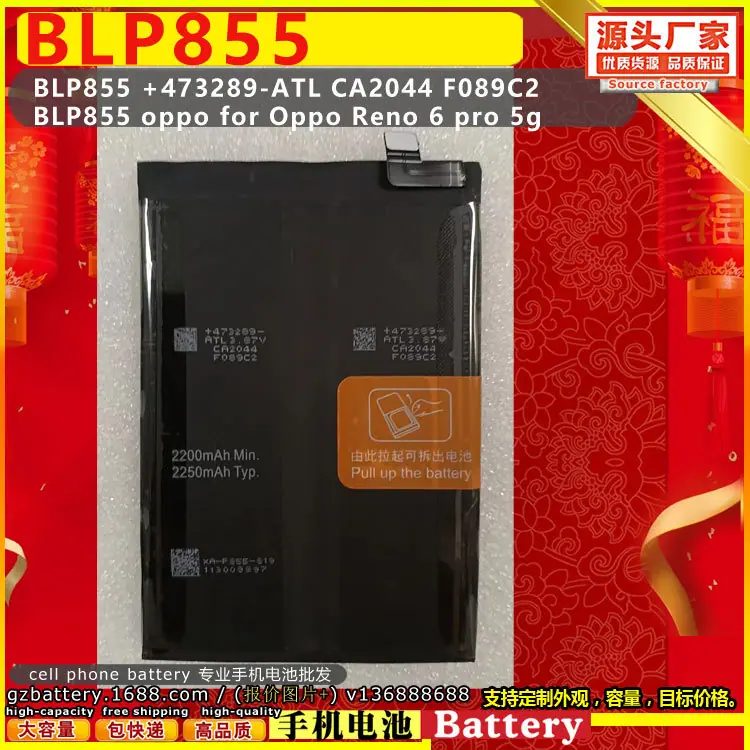 BLP855 +473289-ATL CA2044 F089