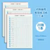 Livro de Prática de Caligrafia para Crianças com Linhas de Grade, Papel de Caligrafia com Matriz de Pontos para Controle da Caneta, Traços Básicos, Radicais Comumente Usados, Livro de Traçado