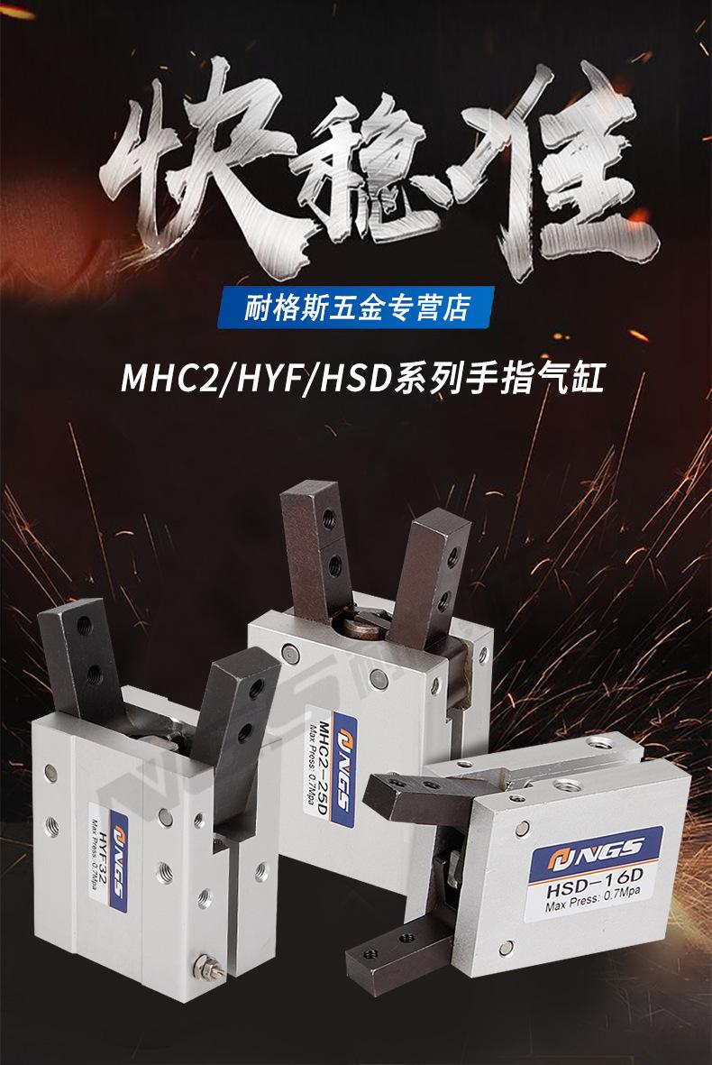 手指气缸-详情_01.jpg