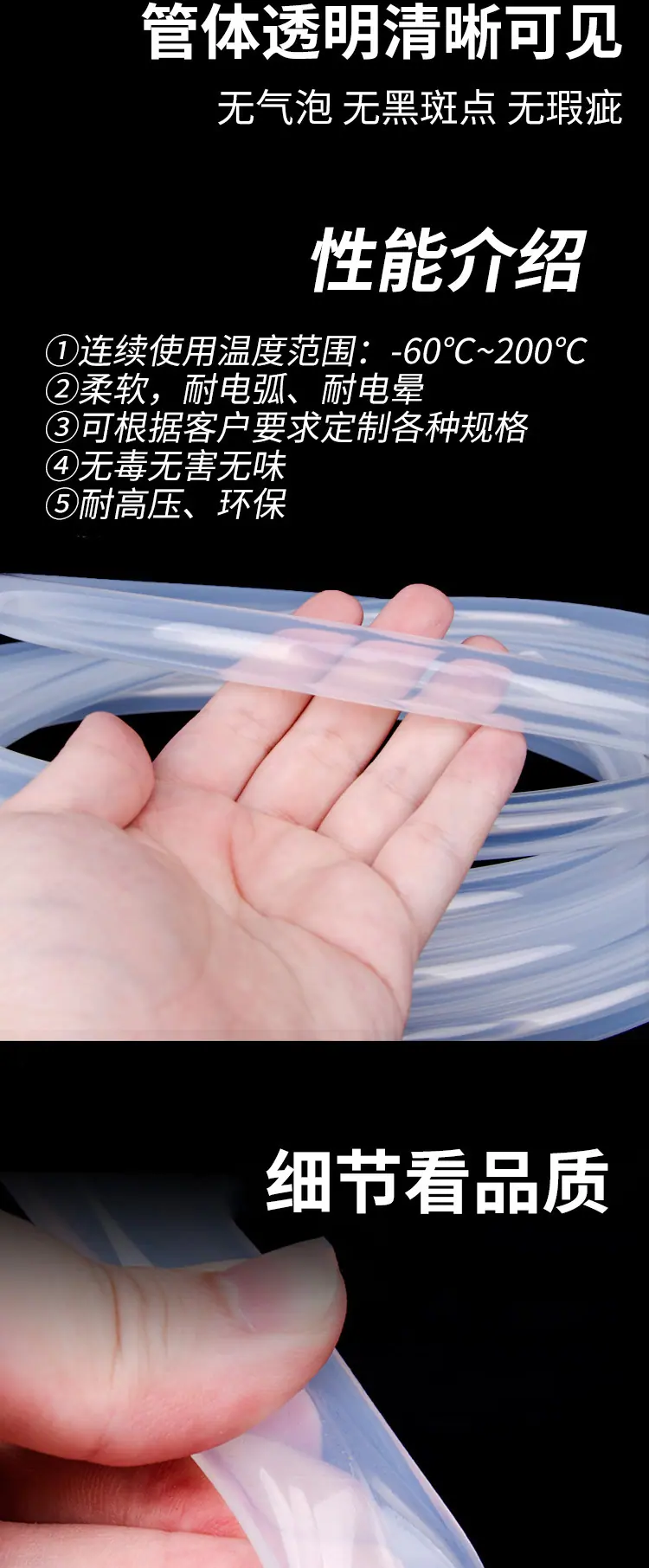 硅胶管详情8_03.jpg