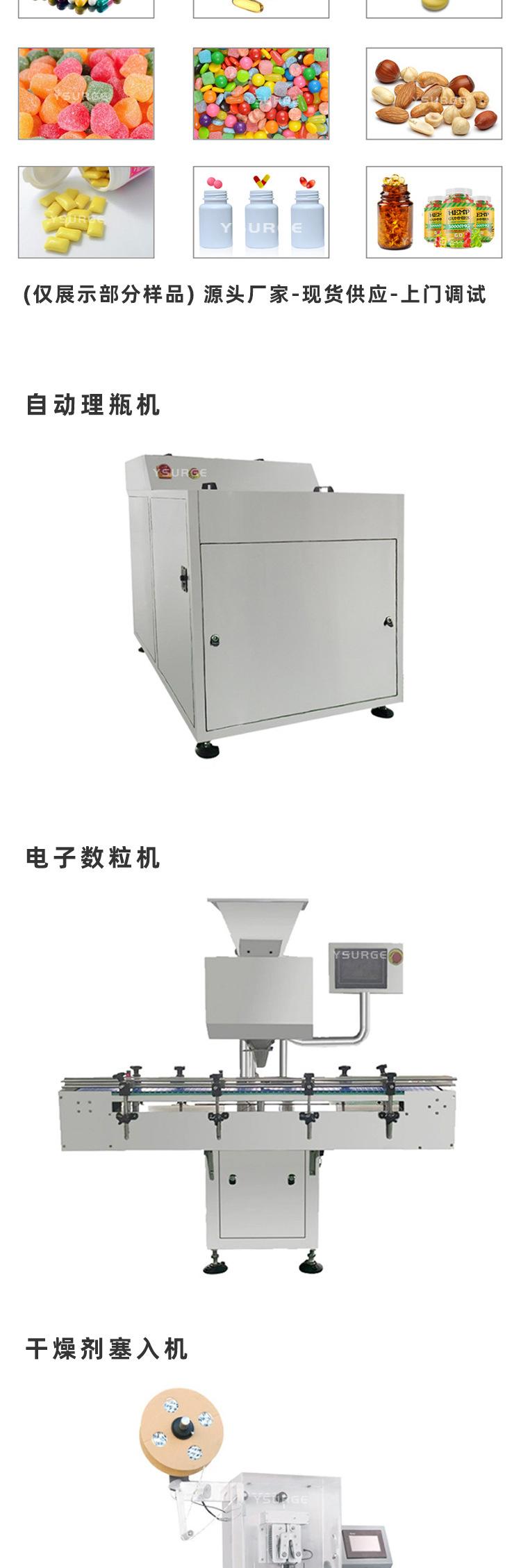 数粒瓶装线_02.jpg
