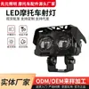 Faro Led Transfronterizo para Motocicleta Minion con Cubierta Faro Delantero de Luz Alta y Baja Luz Externa para Vehículo Eléctrico Motocicleta