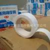 Fita para chapped hospitalar mesmo estilo certificado ISO 20 anos fabricante de origem fita adesiva alta 1.5 * 200cm