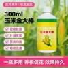 Fertilizante Soluble en Agua Corn Gold Palo Grande para Enraizamiento, Fortalecimiento de Plántulas, Anti-Defoliación, Promoción de Maduración Temprana, Aumento de Rendimiento, Alta Productividad, Efecto Duradero, Venta al por Mayor