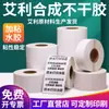 Papel Sintético PP Avery Papel para Impressão de Etiquetas Autoadesivas Impermeável Resistente a Rasgos Papel para Código de Barras de Identificação de Dispositivos Eletrônicos Personalização