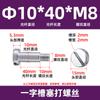 Tornillo de Fijación de Cabeza Plana de Acero Inoxidable 304 Gb830 Paso de Hombro Altura Igual Ranurado Cabeza Cilíndrica Tornillo de Posición de Eje M3M8
