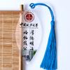 Marcador de veia de folha casa famosa escola Tsinghua paisagem da Universidade de Pequim Lema da escola comemora a leitura inspiradora estilo chinês Sinal de folha criativo