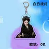 Linterna de Luz Diurna Li Reba Chen Feiyu mercancía acrílico doble cara transparente llavero colgante al por mayor materiales de apoyo para fans