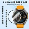 Aplicable a Reloj Jiaming Fenix8 Película de Vidrio Templado 43/47/51mm Superficie Curvada Compuesto Doblez Caliente Pantalla Completa Película de TPU