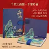 Wen Chuang Guo Chao Feng Libro de Cuentas de Mano Inspirador Regalo de Crecimiento Tapa Dura Cuaderno para Estudiantes Mil Li Jiangshan Cuaderno de Alto Valor