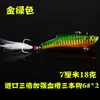 VIB tembloroso de natación completa pico especial para matar pesca marina de agua dulce Luya señuelo duro lanzamiento largo 15g 18g24G