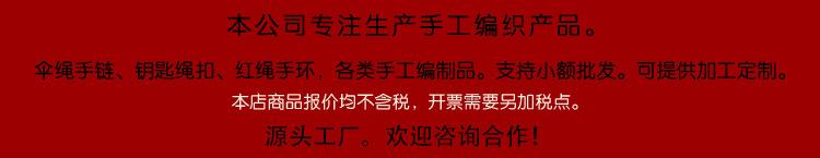 伞绳描述统一 拷贝.jpg