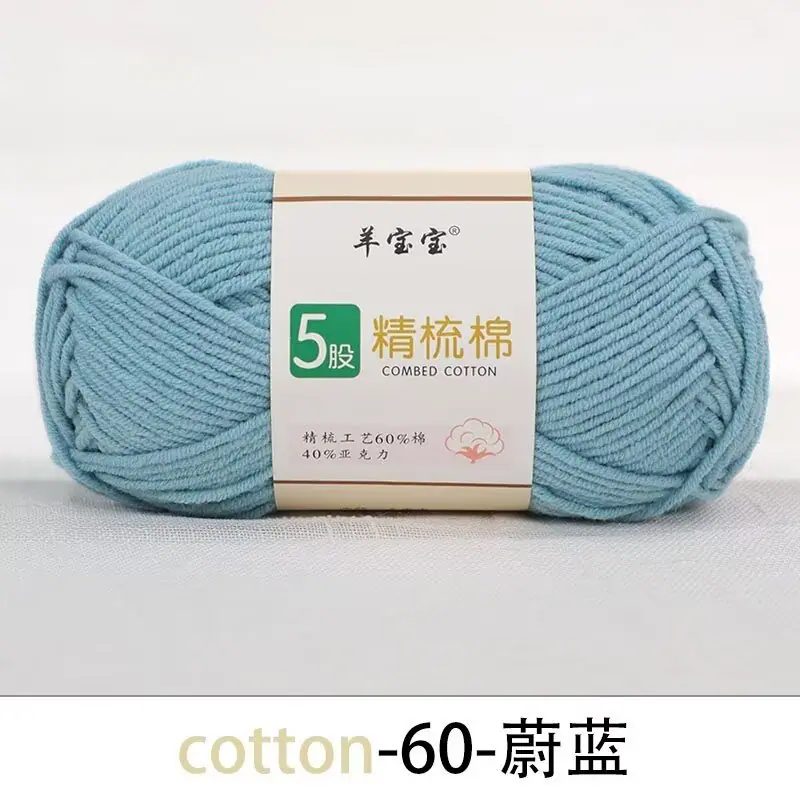 5股精梳棉2.2元一团 60-蔚蓝.jpg