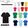 Camisetas de Algodão Puro para o Verão, Camisas Publicitárias Personalizadas com Gola Redonda e Impressão de Logo, Uniformes para Grupos, Roupas de Trabalho Corporativas, Camisas de Manga Curta Feitas Sob Medida