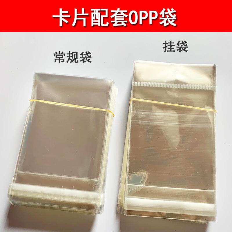 配套OPP袋