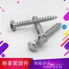 Ventas Directas de Fábrica Tornillos Autorroscantes Hexagonales Externos Tornillos para Madera Tornillos para Madera M6 8 10 12