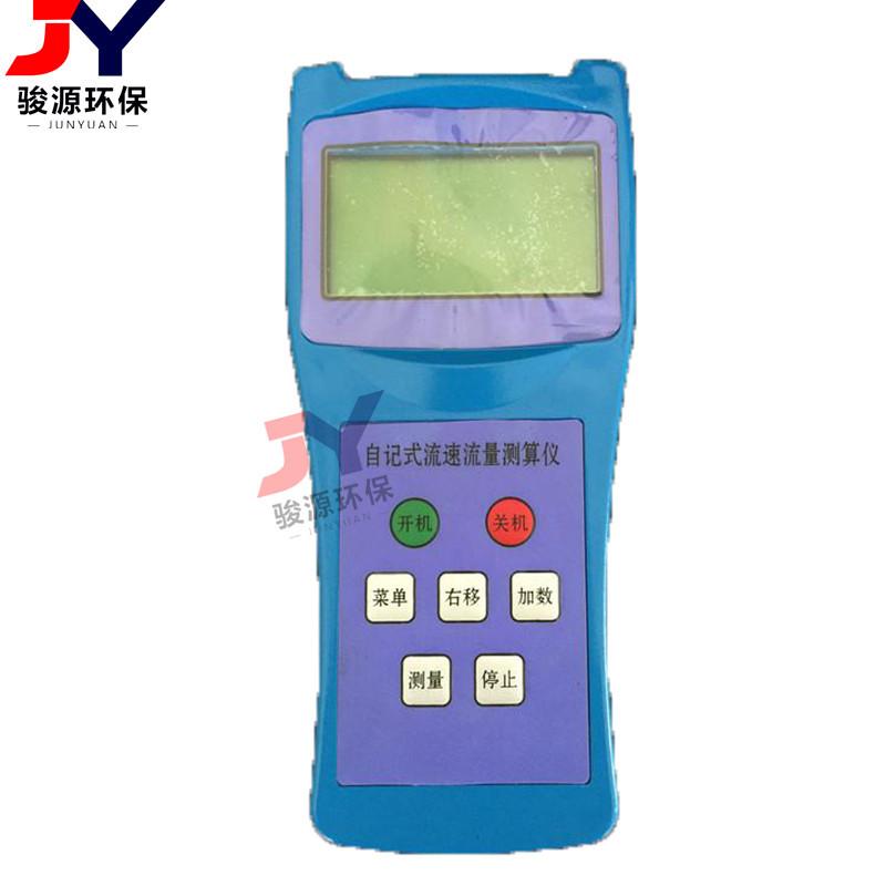 LS-B流速流量测算仪  (5)