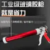Pistola de sellador de vidrio, adhesivo estructural blando, pistola de pegamento, pistola de pegamento para vidrio, corte automático de pegamento, modificación de pistola de aplicación de pegamento que ahorra mano de obra.