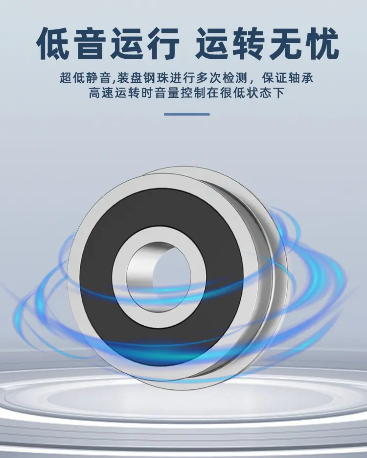 法兰MR小微型球轴承