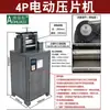 Joyería de Oro y Plata Laminador Eléctrico Máquina Laminadora de Alambre Prensa Cuadrada Prensa Semicircular Prensa Barra Redonda Pulseras de Oro y Plata Herramientas de Orfebrería