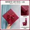 Papel de regalo grande con un toque de alta gama para regalos de cumpleaños y San Valentín, adecuado para decorar cajas de zapatos de hombre y cajas de regalo