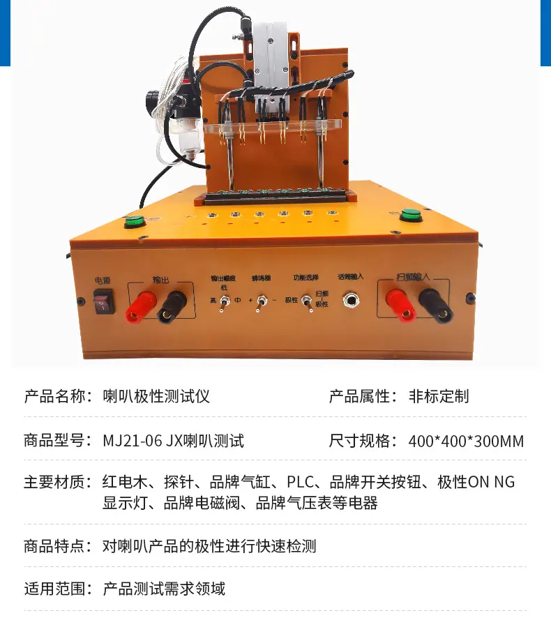 喇叭极性测试仪_07.jpg