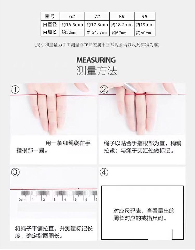 戒指尺码表