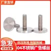 Clavos Publicitarios de Acero Inoxidable 304 Clavos Espejo Sólidos Tornillos para Fijación de Vidrio Tornillos de Mano Clavos Decorativos M5M Leidezhu
