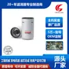 Venta Directa de Fábrica Filtro de Aceite de Alta Calidad Ff5776 Bf9885 P555776 Dbf6776
