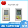 Fabricante Bancada de Laboratório Capela de Exaustão Armário Painel LCD Interruptor Botões Mecânicos Controlador Multifuncional de Seis Teclas