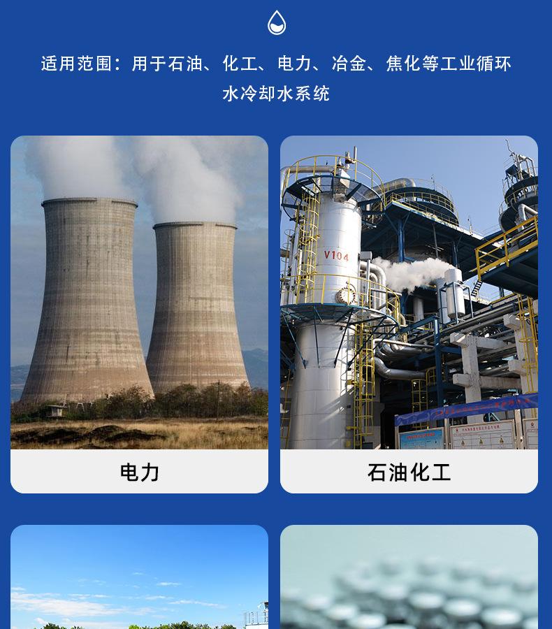 杀菌灭藻剂详情页_05.jpg