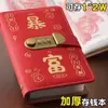 Tmall Douyin Hazte Rico Libro de Ahorros en Efectivo Cartera con Candado de Combinación Álbum de Billetes Al Por Mayor en Stock Artefacto de Ahorro