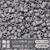 Paquete de Colorantes MARD Beads 301, Paquete de Gran Capacidad 250g, Wholesale para Apertura de Tienda, Beads de Fusión 2.6mm Set Completo 250g